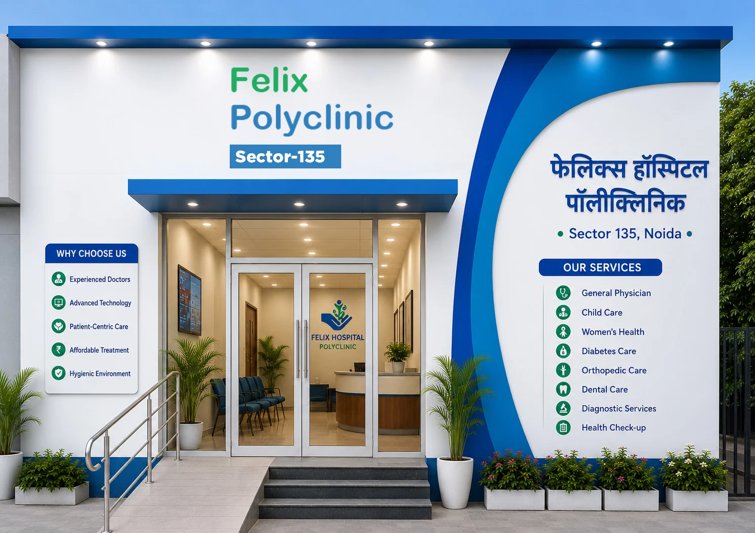 Best Hospital in Noida