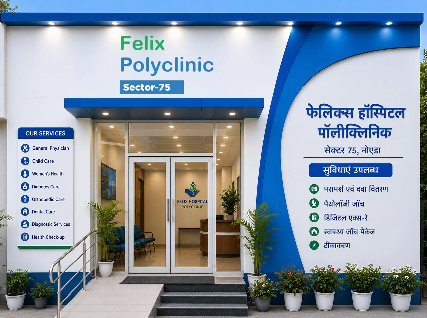 Best Hospital in Noida
