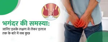 Fistula ka Ilaj,