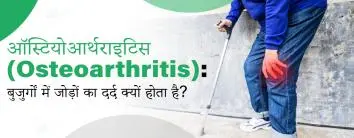 best rheumotology hospital in noida