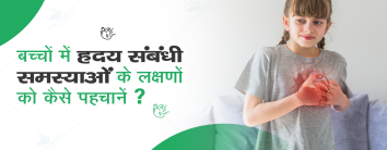 Best Heart Hospital in noida