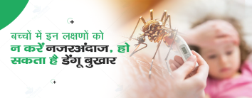 Best dengue Treatments Hospital in Noida