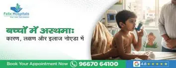 बच्चों में अस्थमा: कारण, लक्षण और इलाज