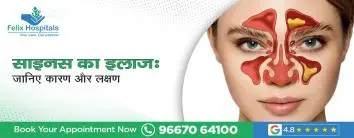 Sinusitis Treatment in Hindi