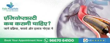angioplasty-kab-karani-chahiye-in-hindi
