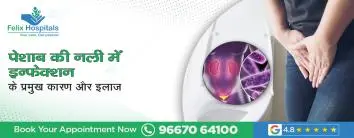 peshab ki nali me infection in hindi