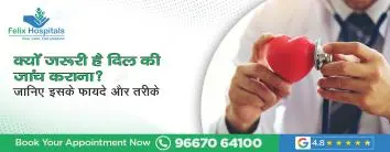 क्यों जरूरी है दिल की जांच कराना? जानिए इसके फायदे और तरीके
