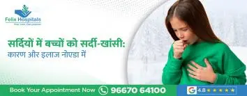 सर्दियों में बच्चों की एलर्जी: कारण, लक्षण और इलाज