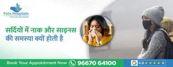 सर्दियों में नाक और साइनस की समस्या क्यों होती है?