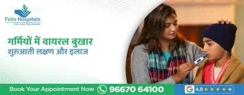 गर्मियों में वायरल बुखार: