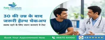 30 की उम्र के बाद जरूरी हेल्थ चेकअप: स्वस्थ रहने के लिए जरूर करवाएं ये टेस्ट